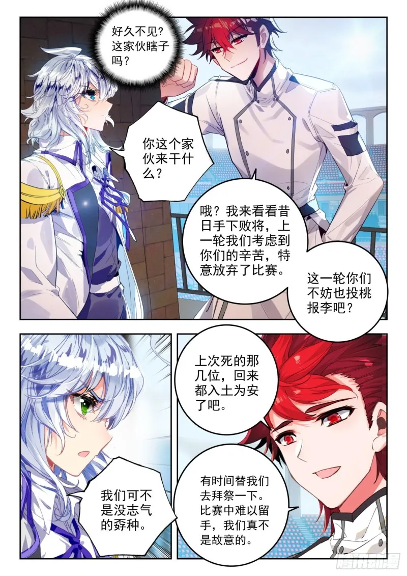 304 面对强敌12