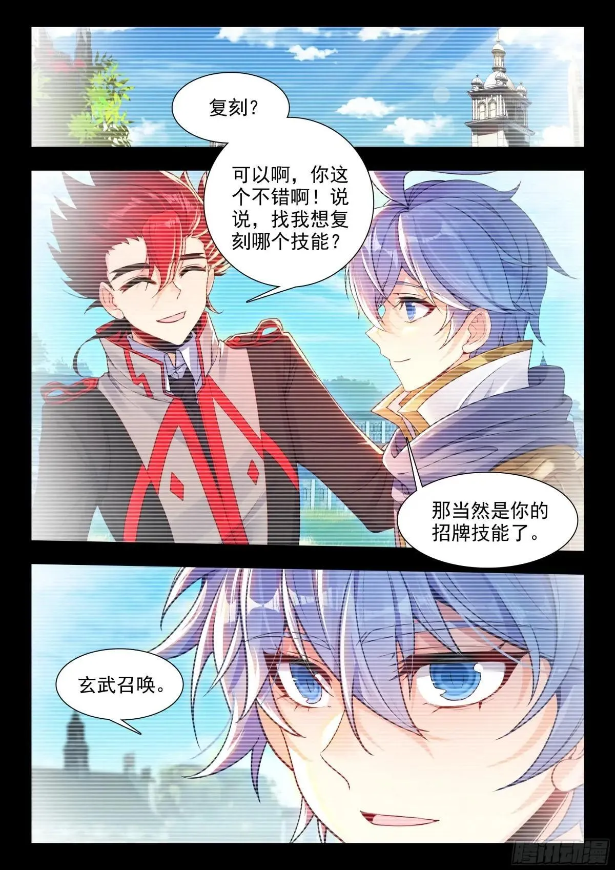 482 玄武召唤15