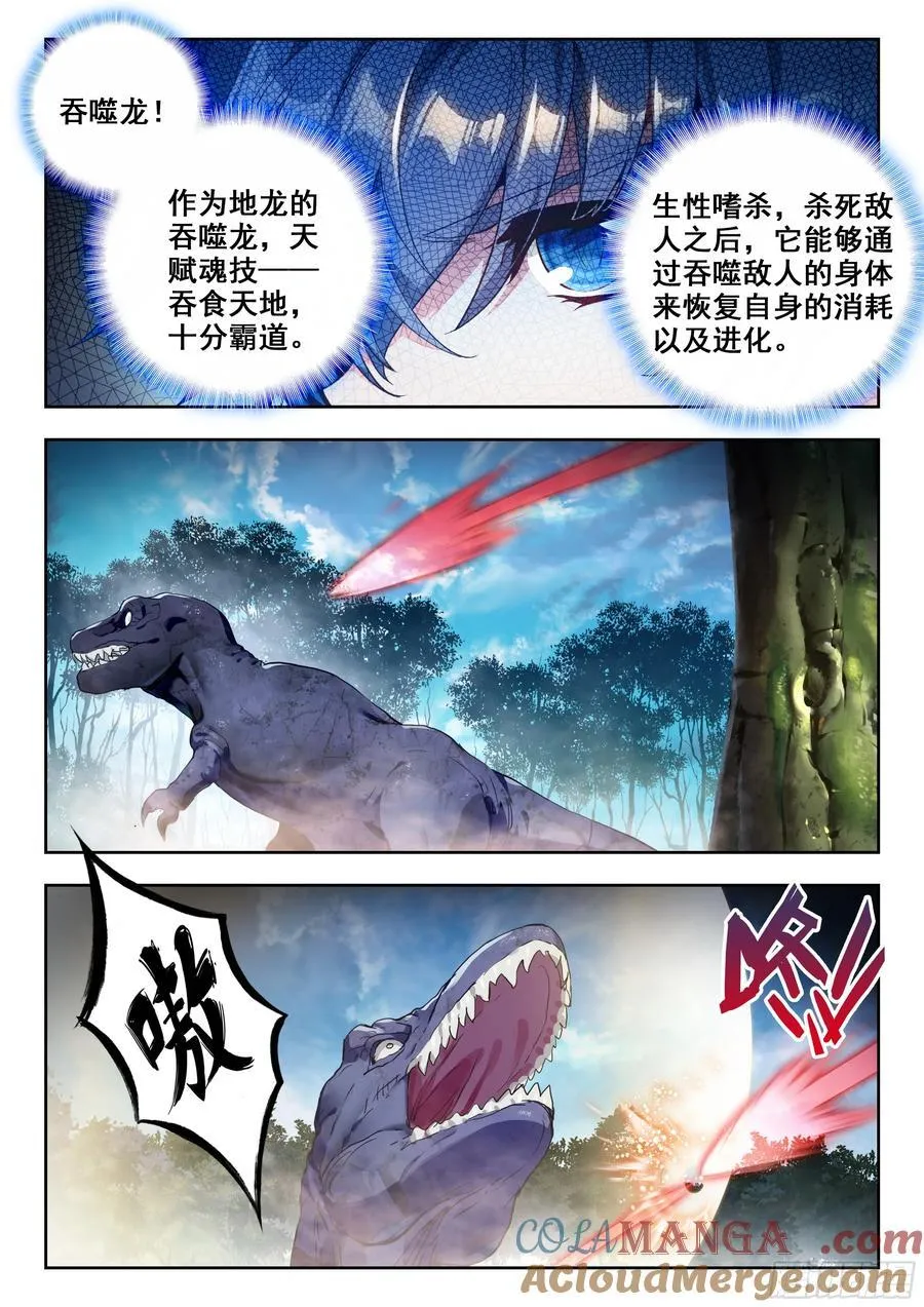 438 邪魔森林14