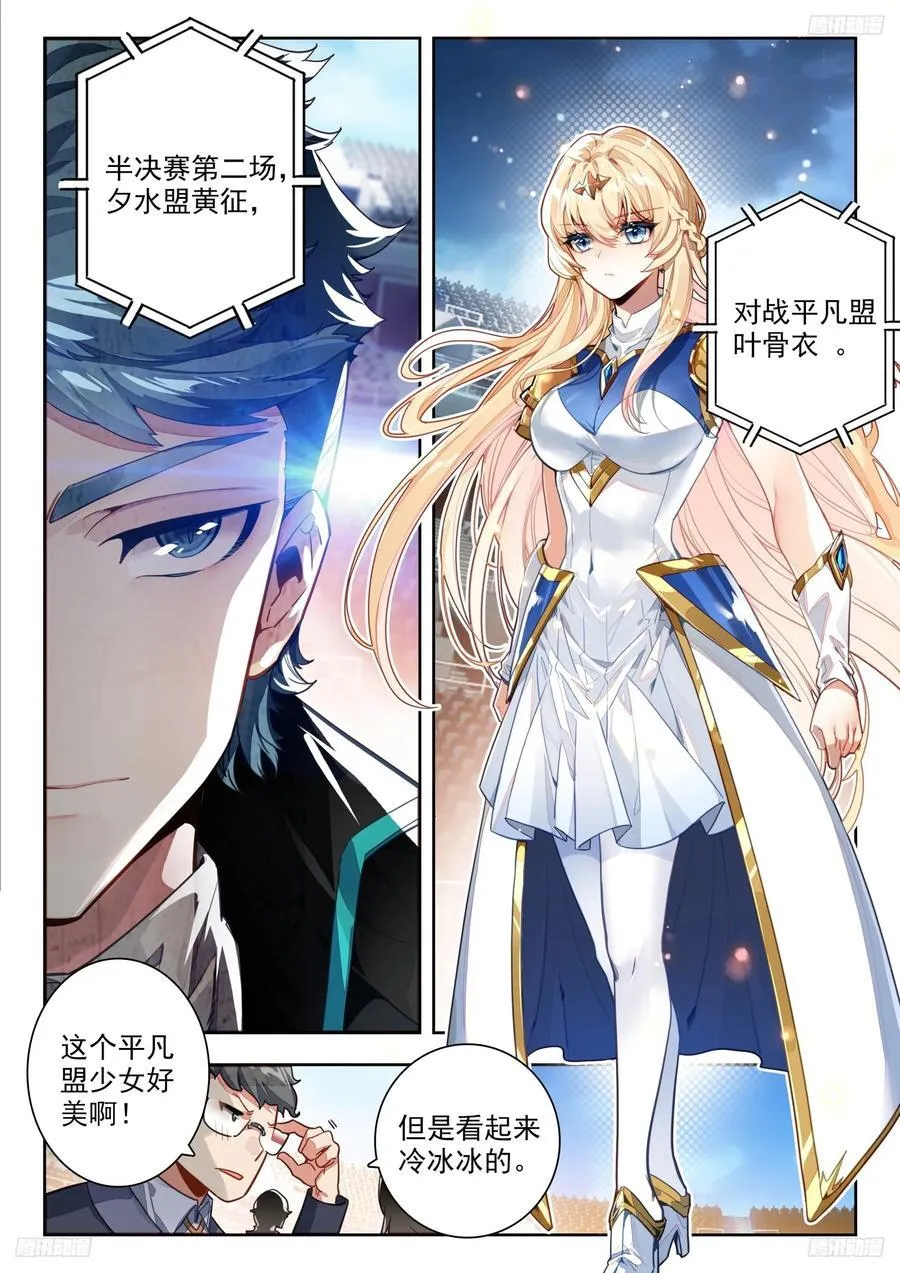 386 黄衣少女叶骨衣7