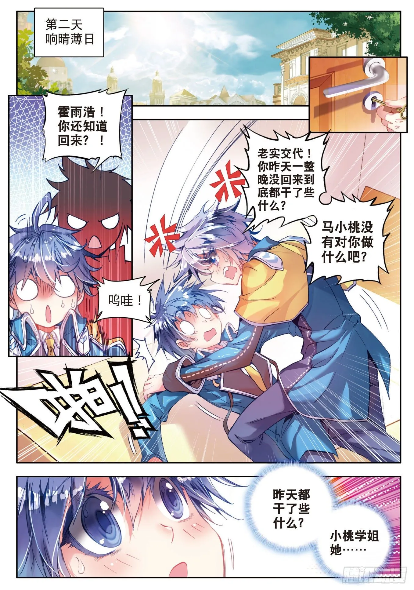 53 火焰狂魔马小桃17