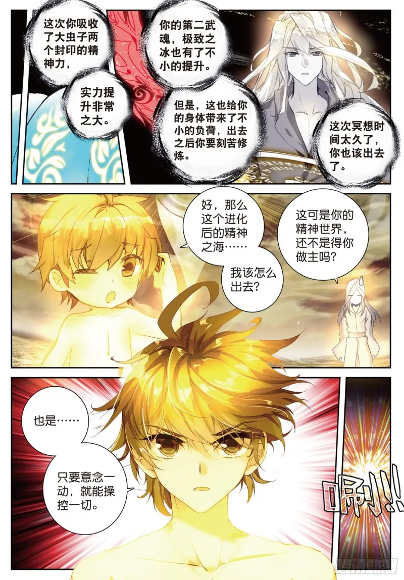 149 瀚海无涯14