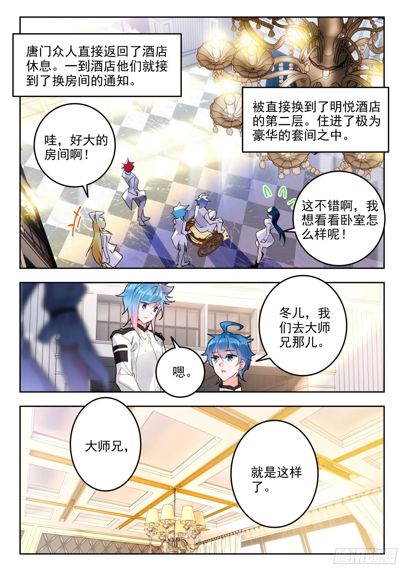 319 唐门的未来6
