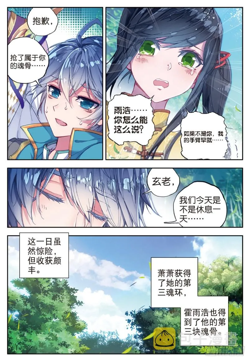 108 命里有时终须有20