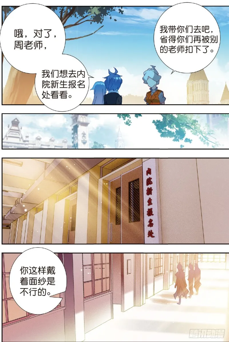 204 他们在修炼14