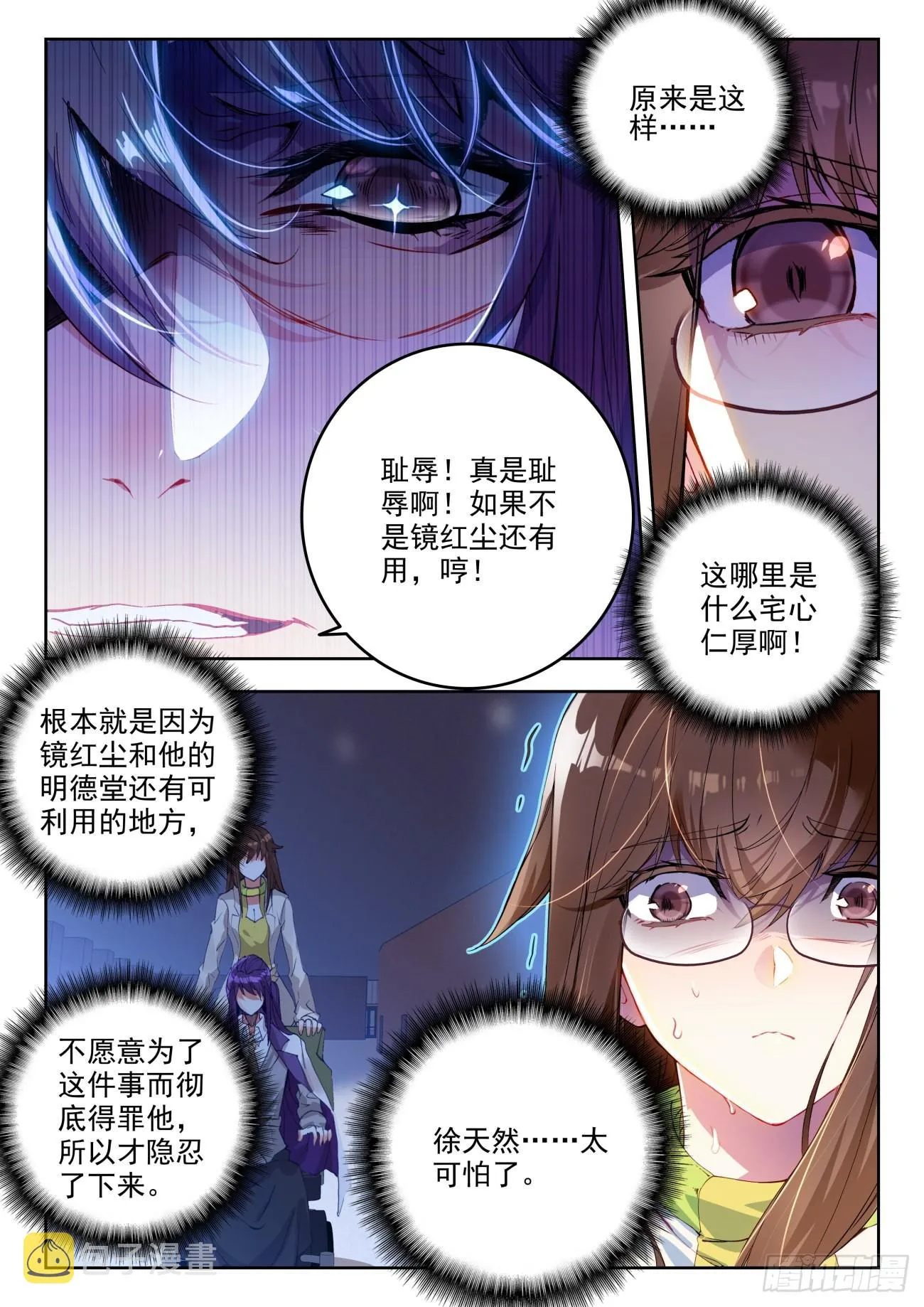 332 武魂融合技16