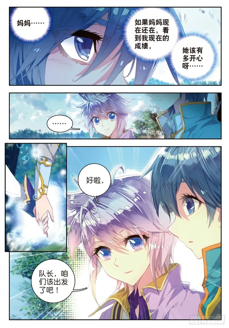 106 重回星斗大森林22