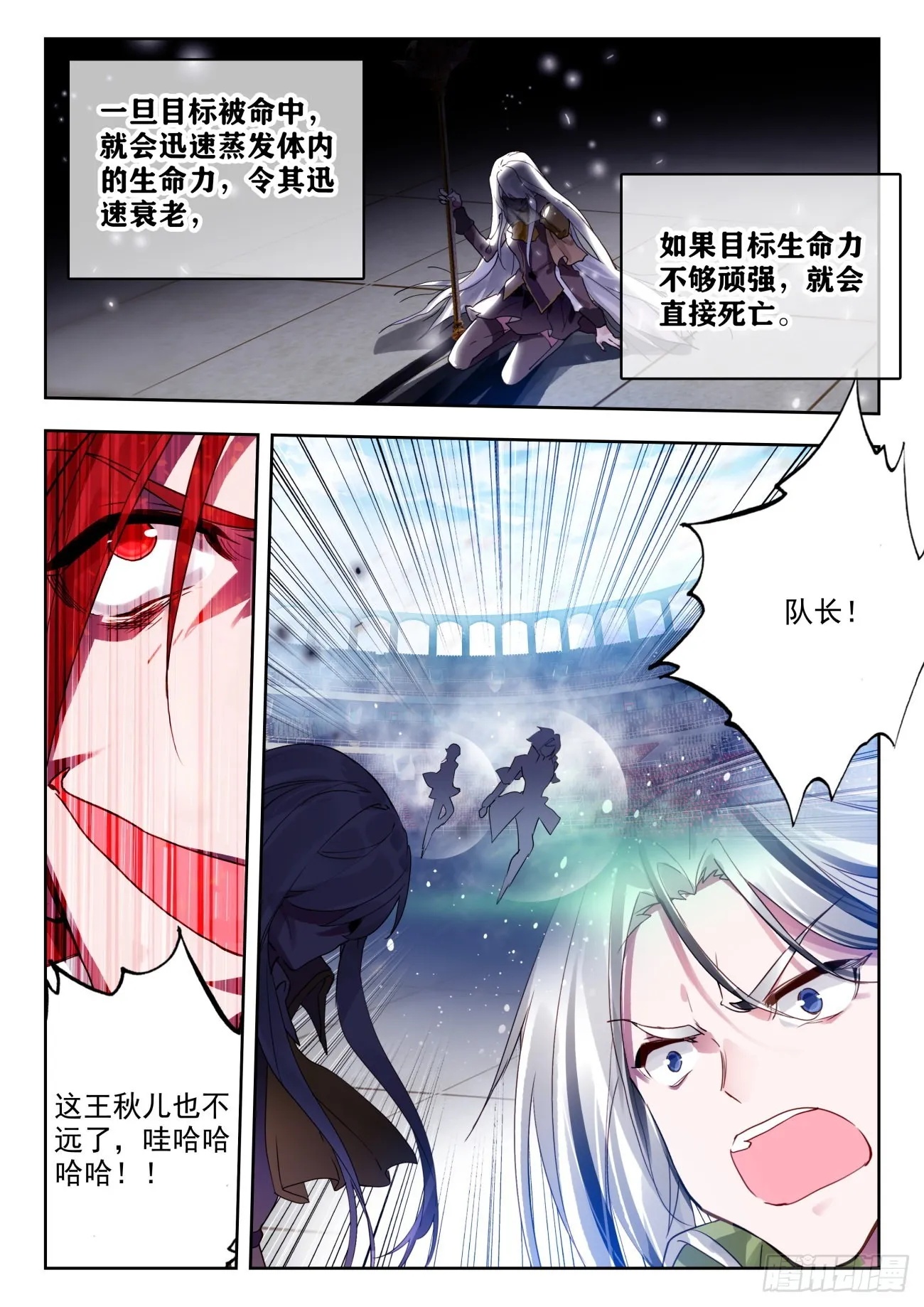 329 衰老射线8