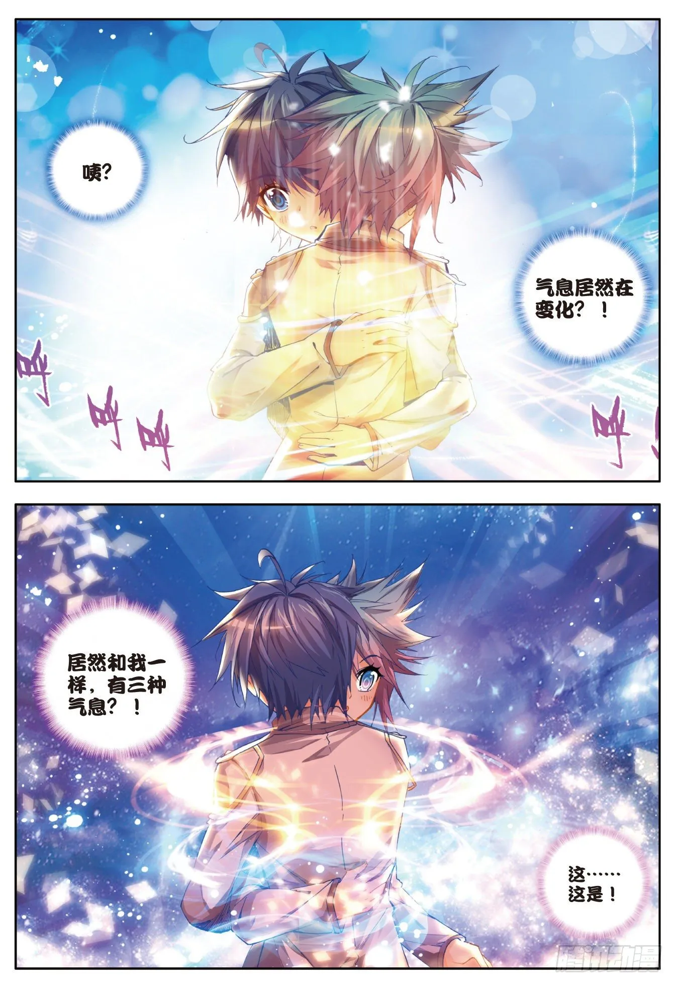 21 三武魂融合9