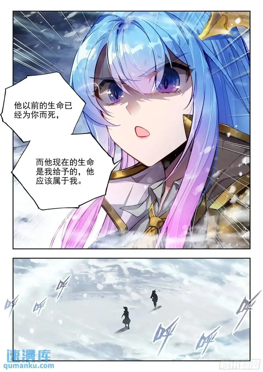 408 冰雪之巅15