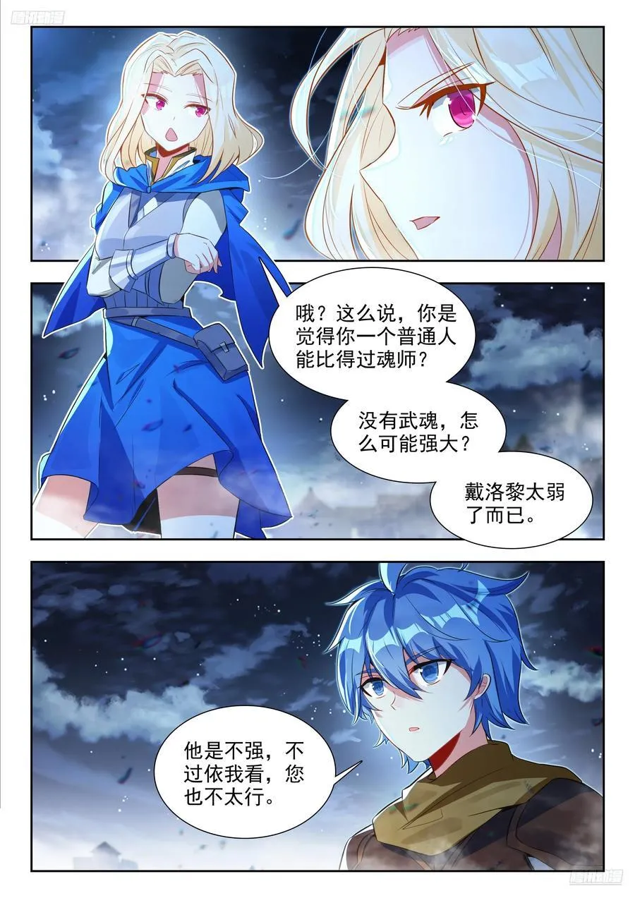 472 孰强孰弱7