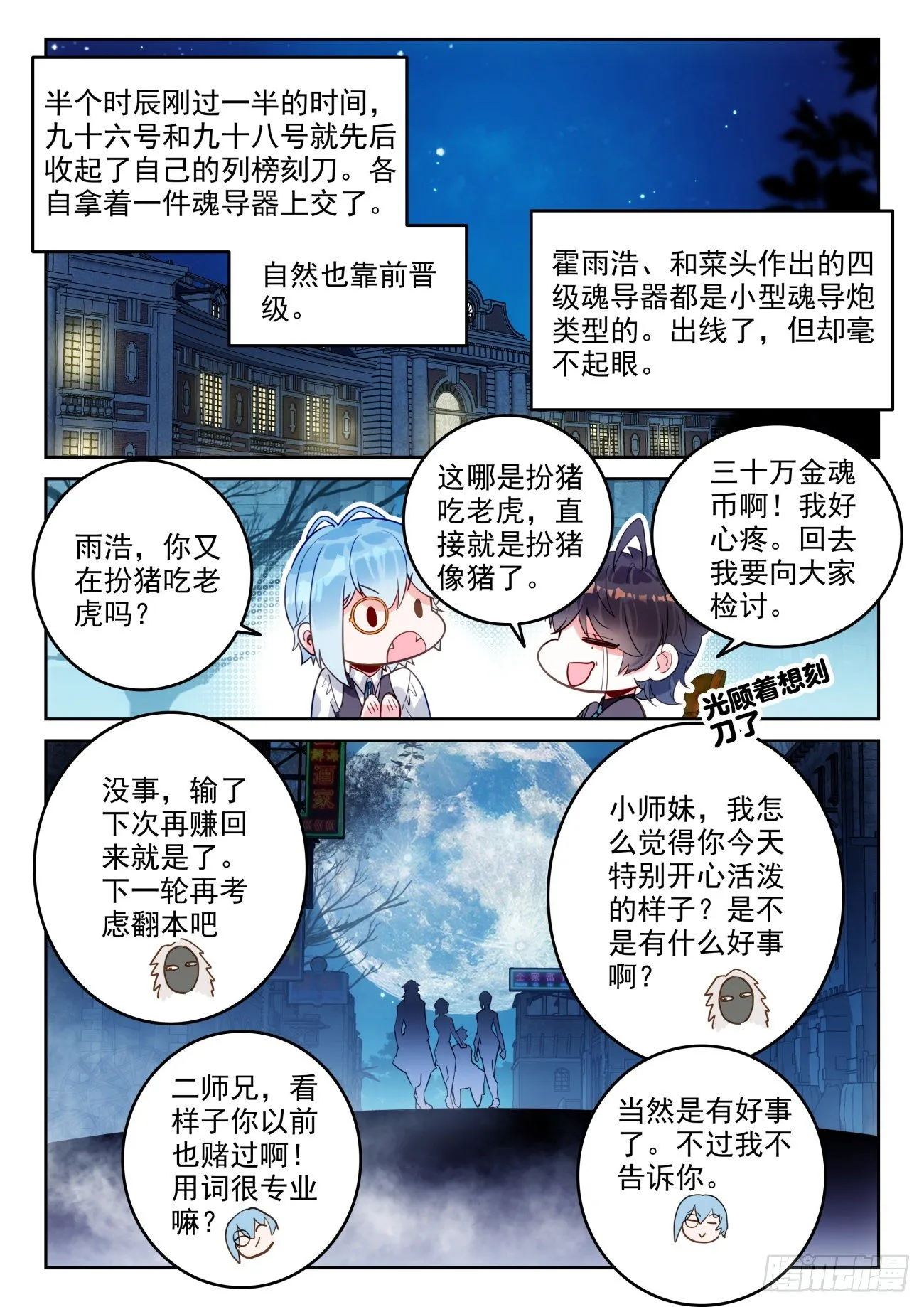 310 做你自己16
