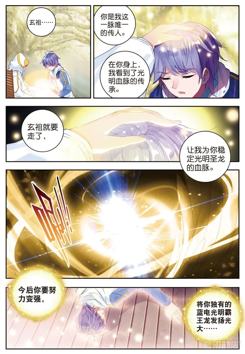 115 重铸唐门辉煌14