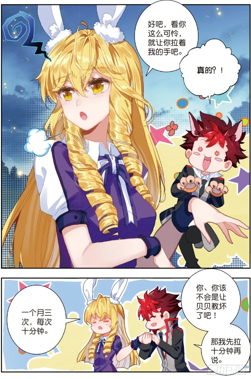 192 缘定三生9