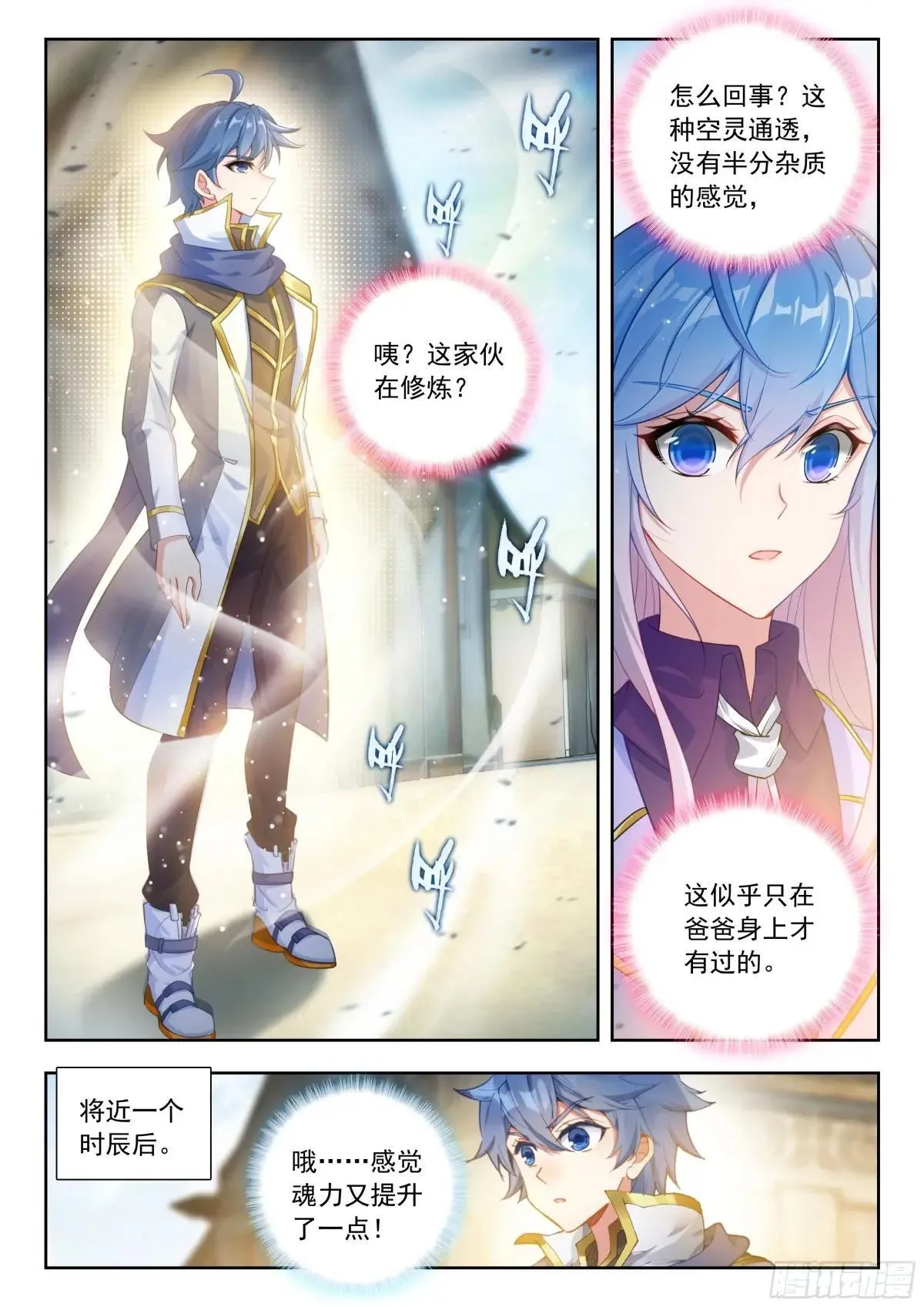 509 恢复斗志13