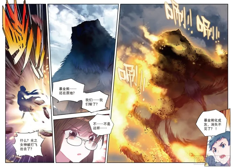 160 光之女神9