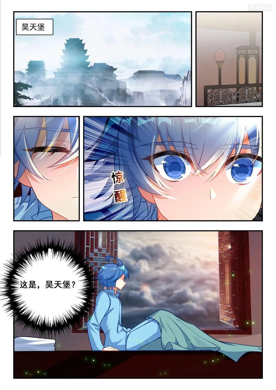 466 冬儿醒了？11