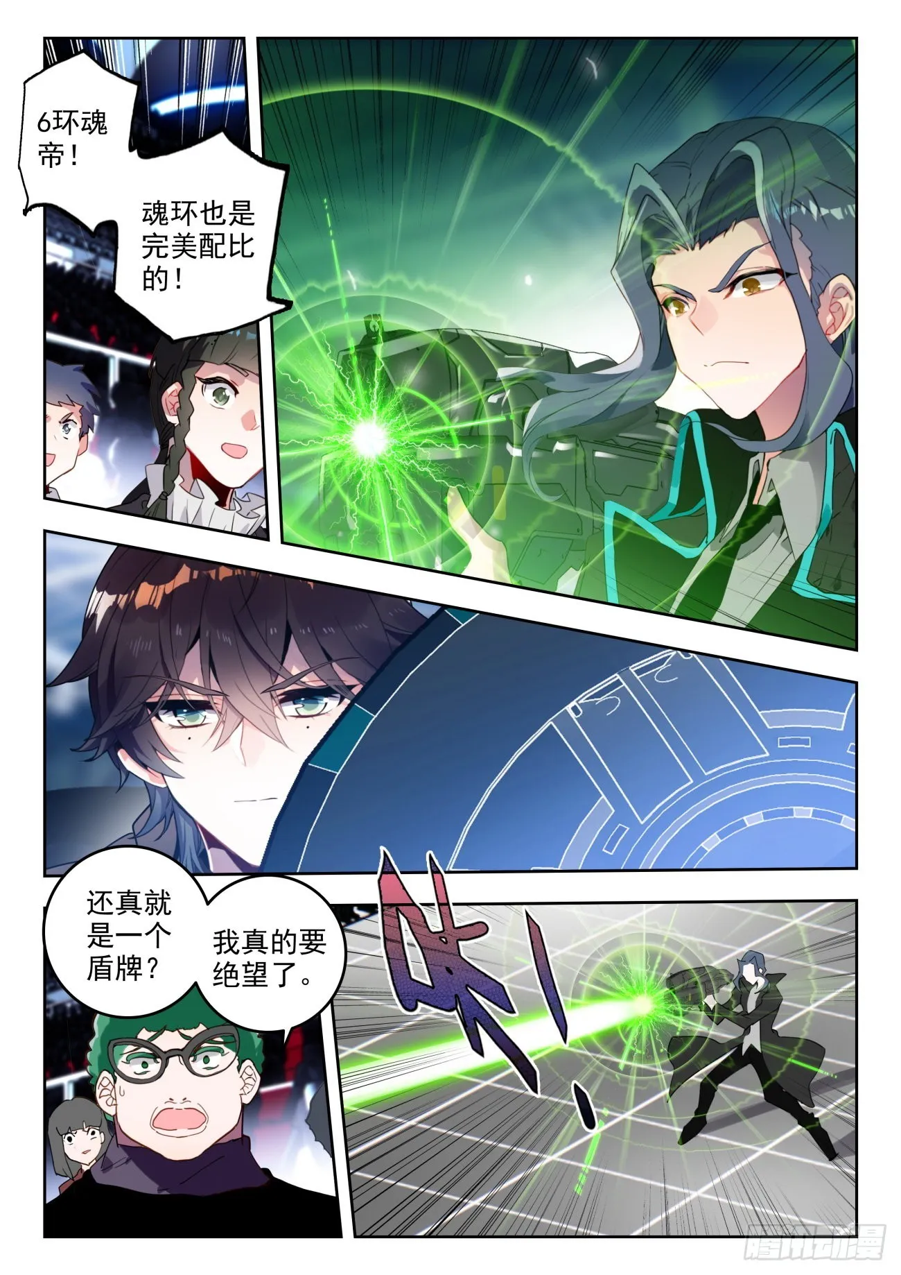 337 裁决掌控之盾（中）5