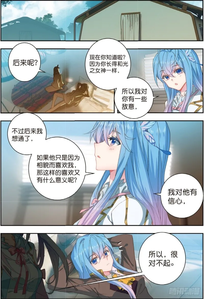 235 道歉10