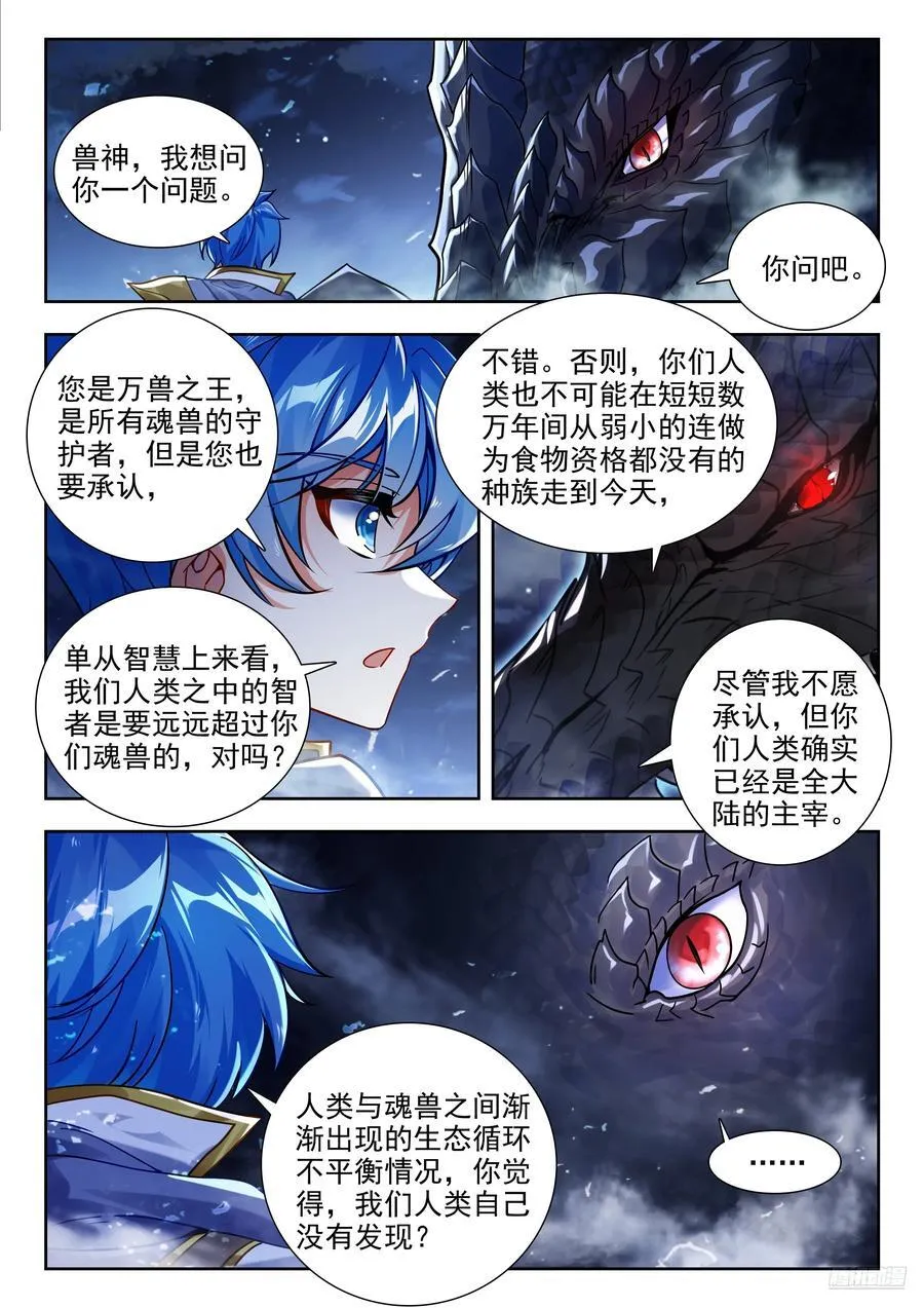 453 谈判7