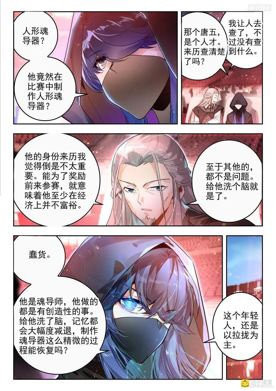 383 人形魂导器，制作完成！7