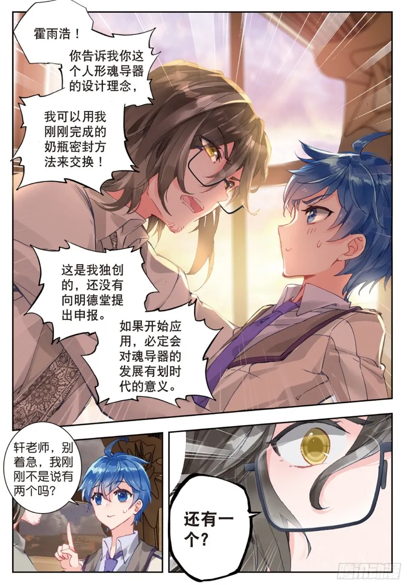 173 霍雨浩的作品13