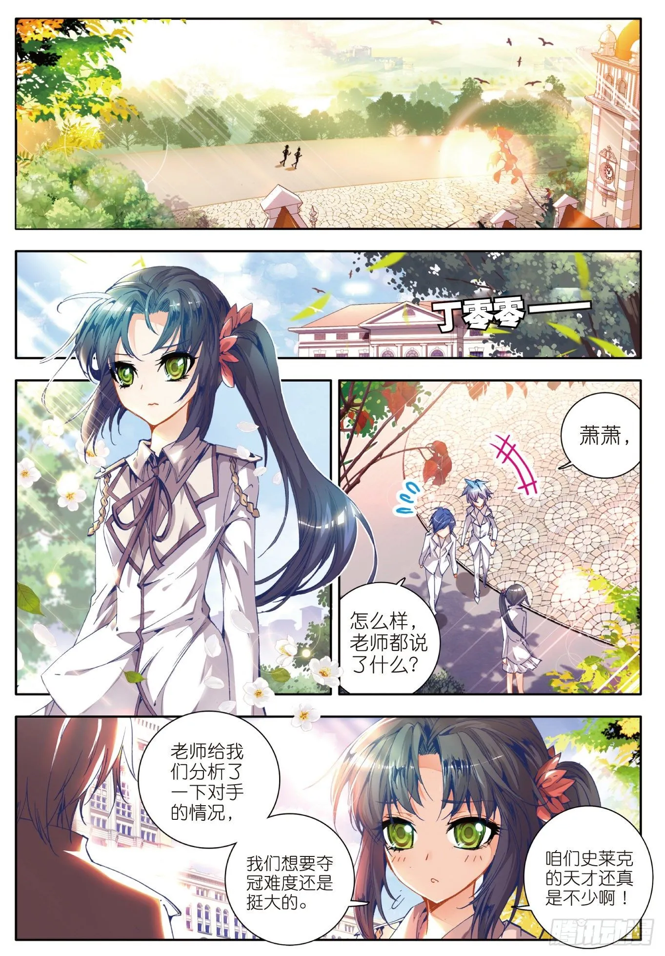 22 浩冬之力16
