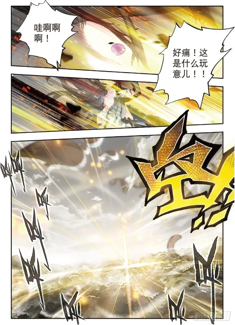 227 武魂融合技9
