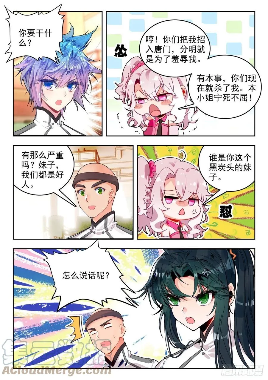 294 邪恶的圣灵宗14