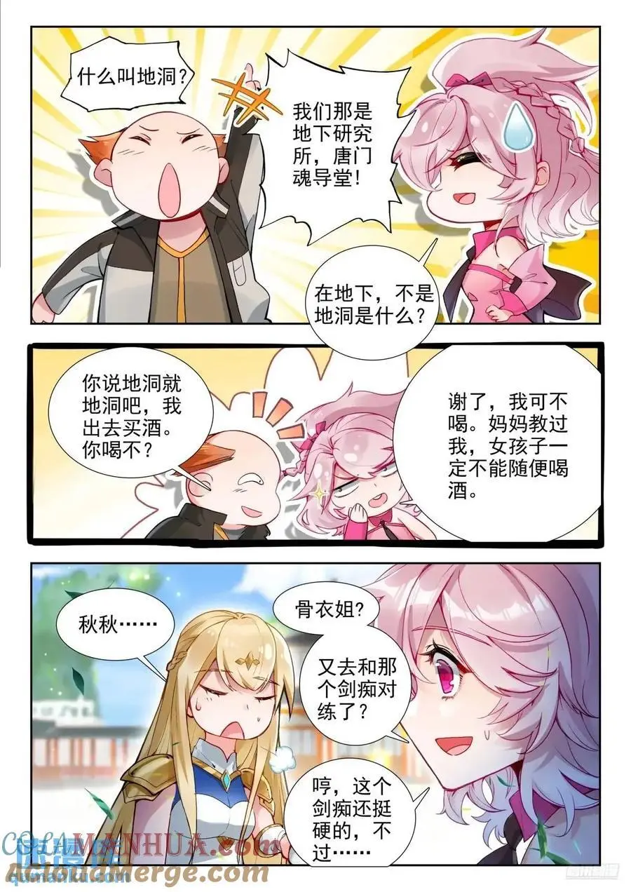414 修炼10