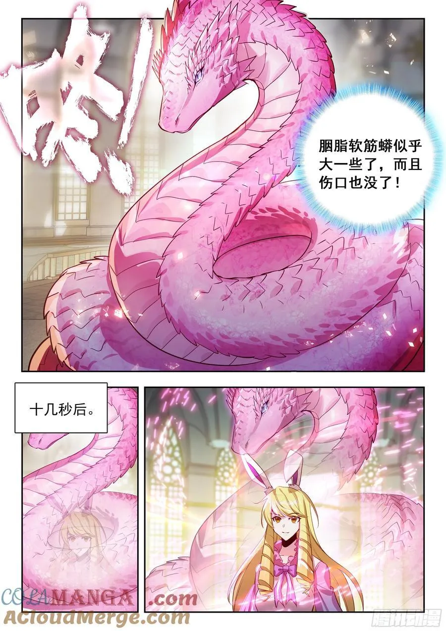 496 完全融合12