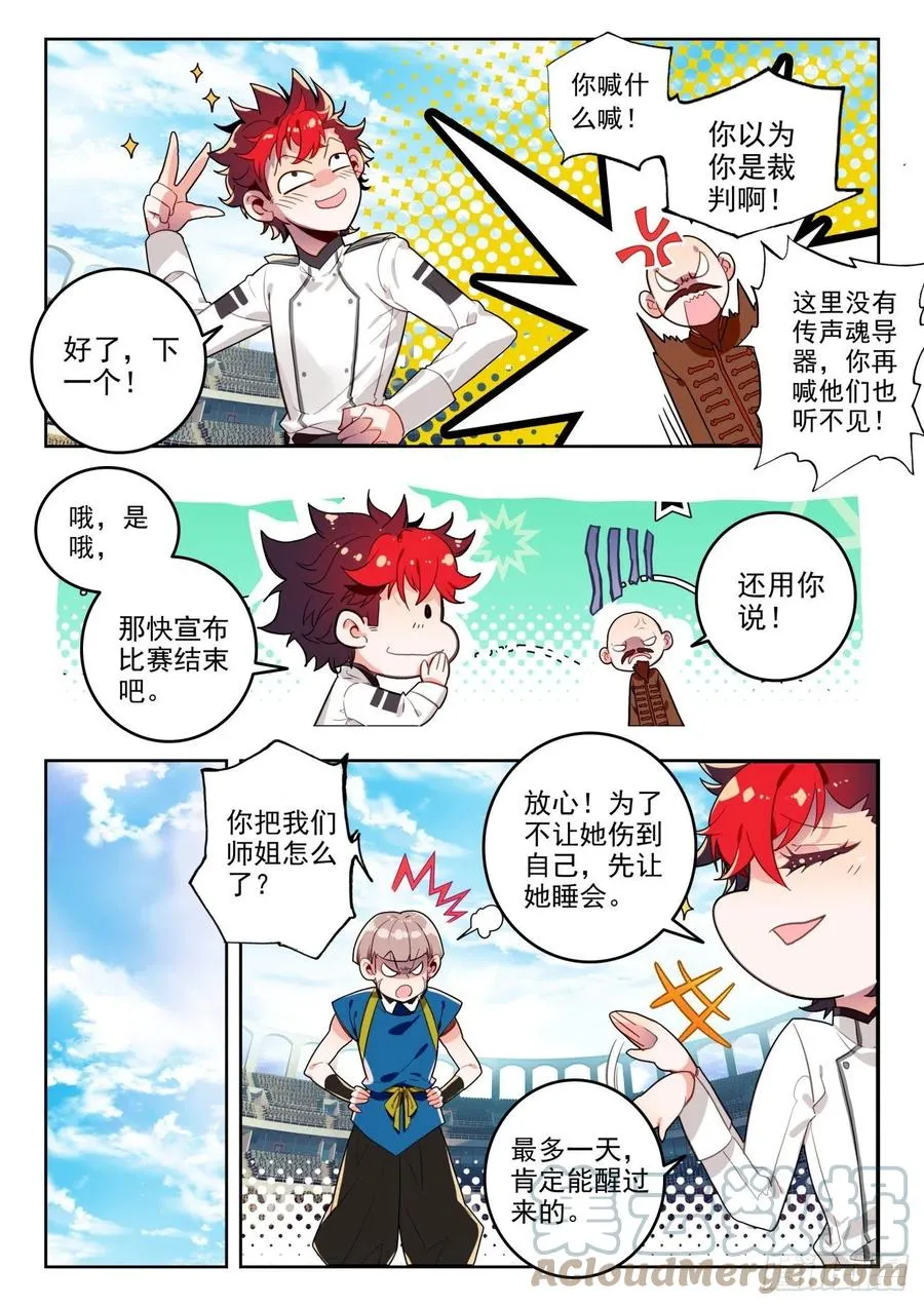 299 铁剑门，破！14
