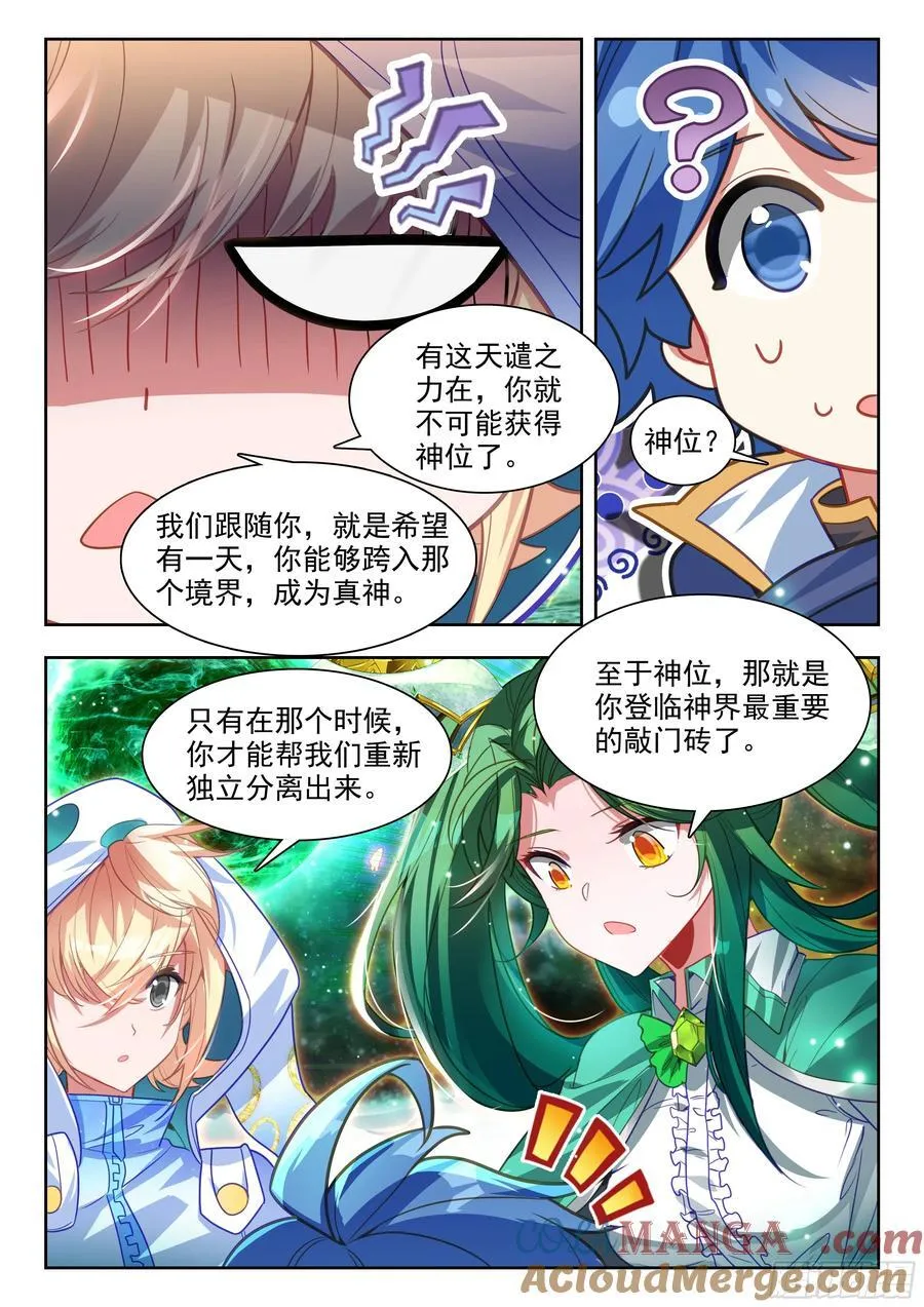 461 逆鳞14