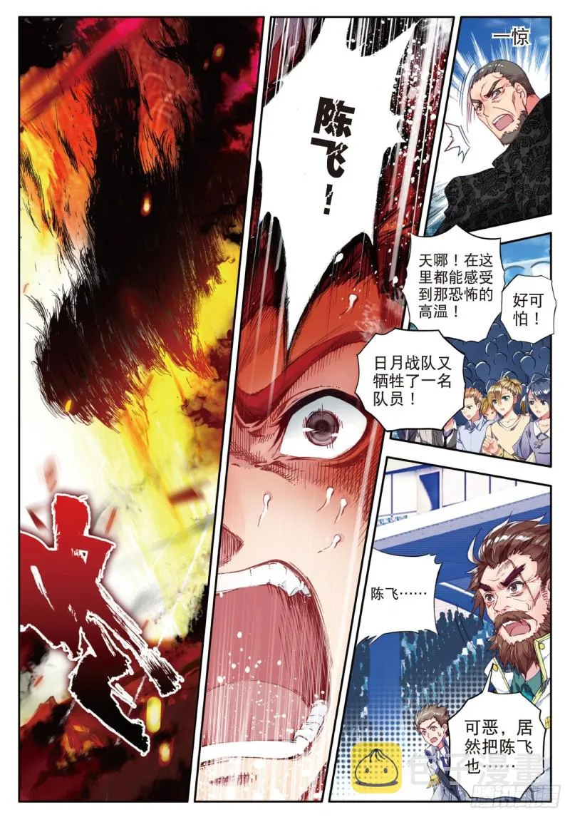 88 史莱克输了？！7