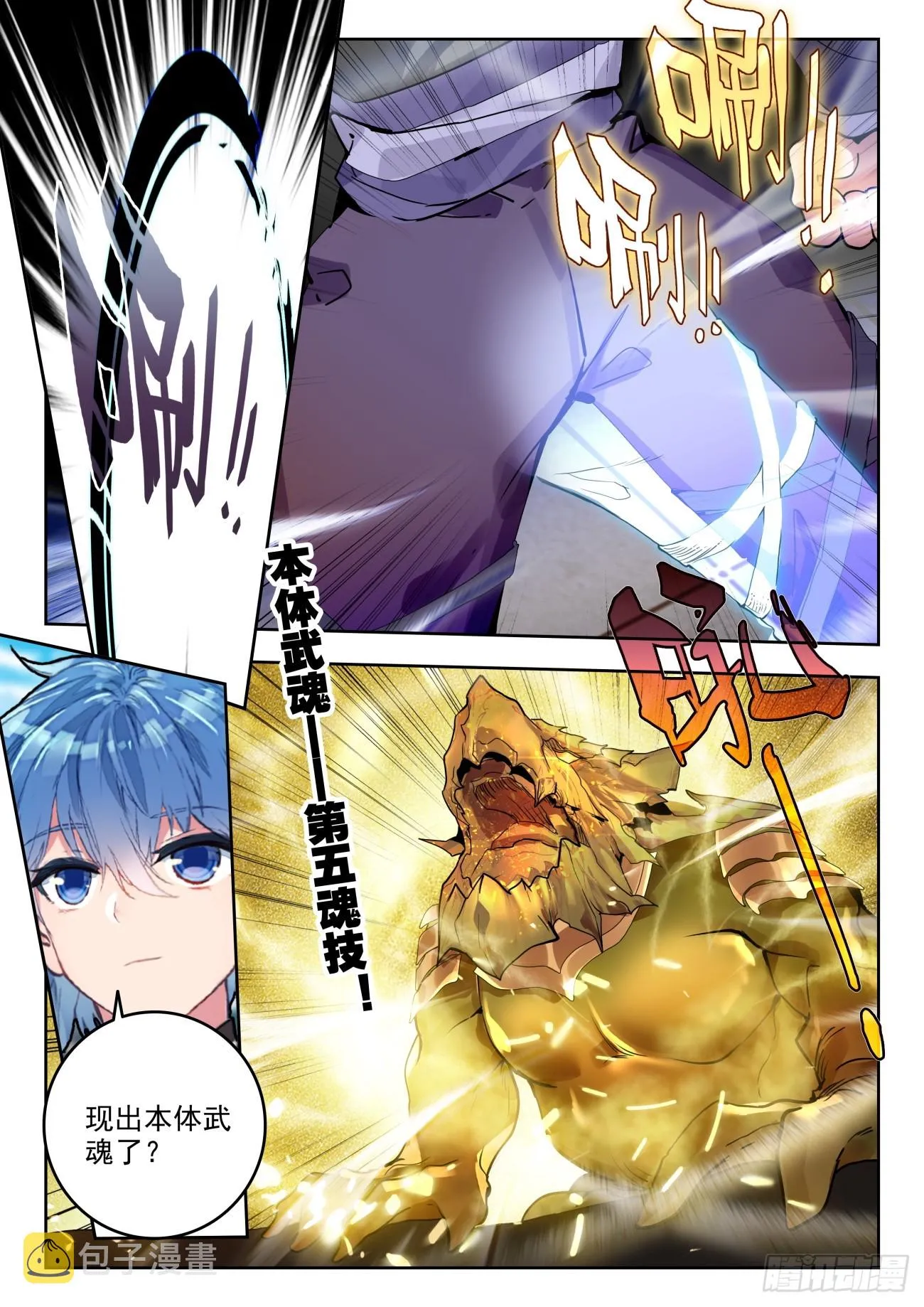 353 三足龙蛙7