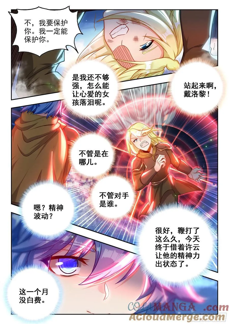 474 血色虎影12