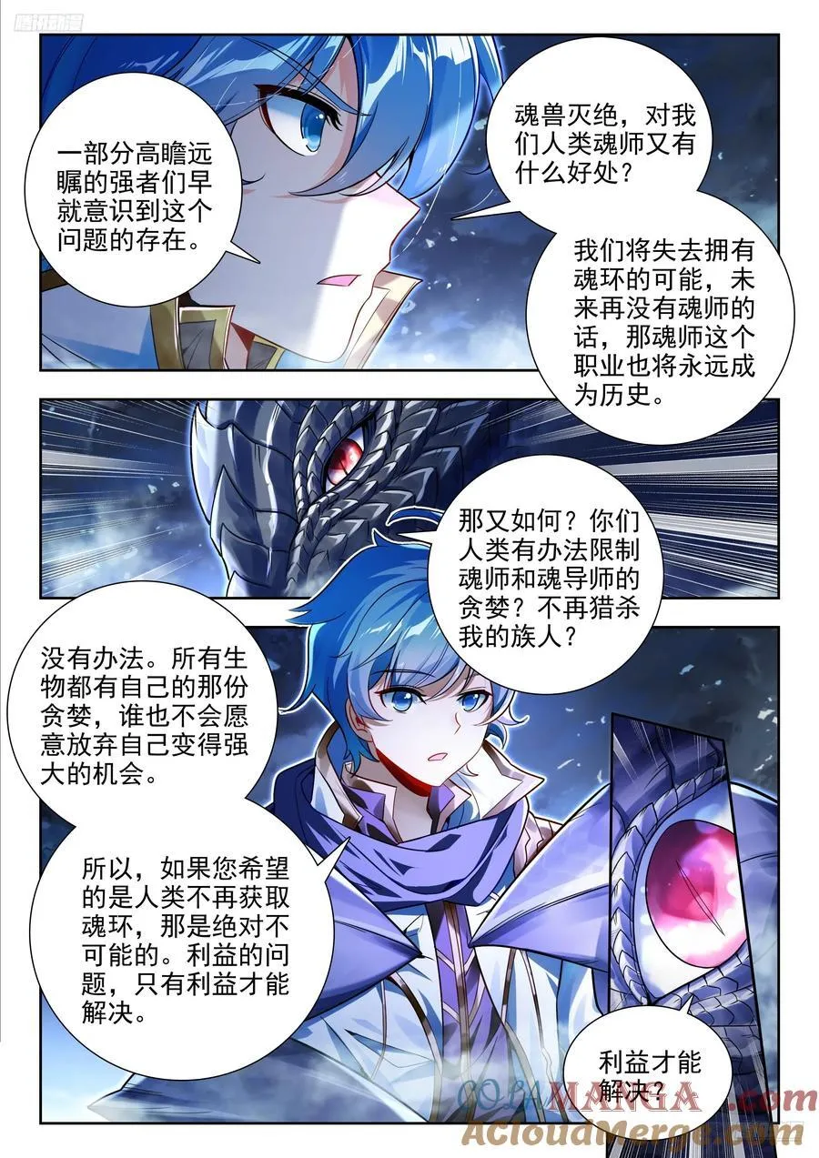 453 谈判8