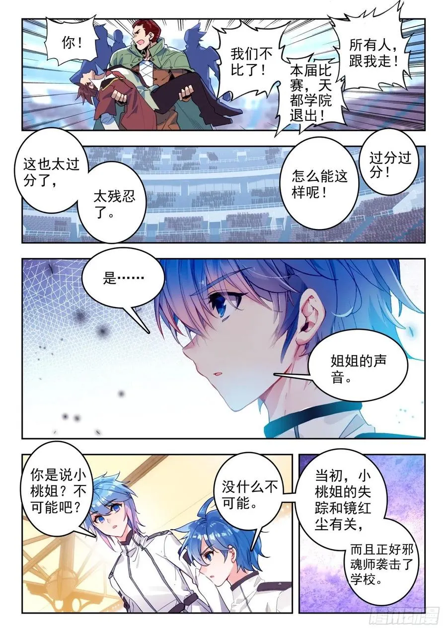 294 邪恶的圣灵宗9