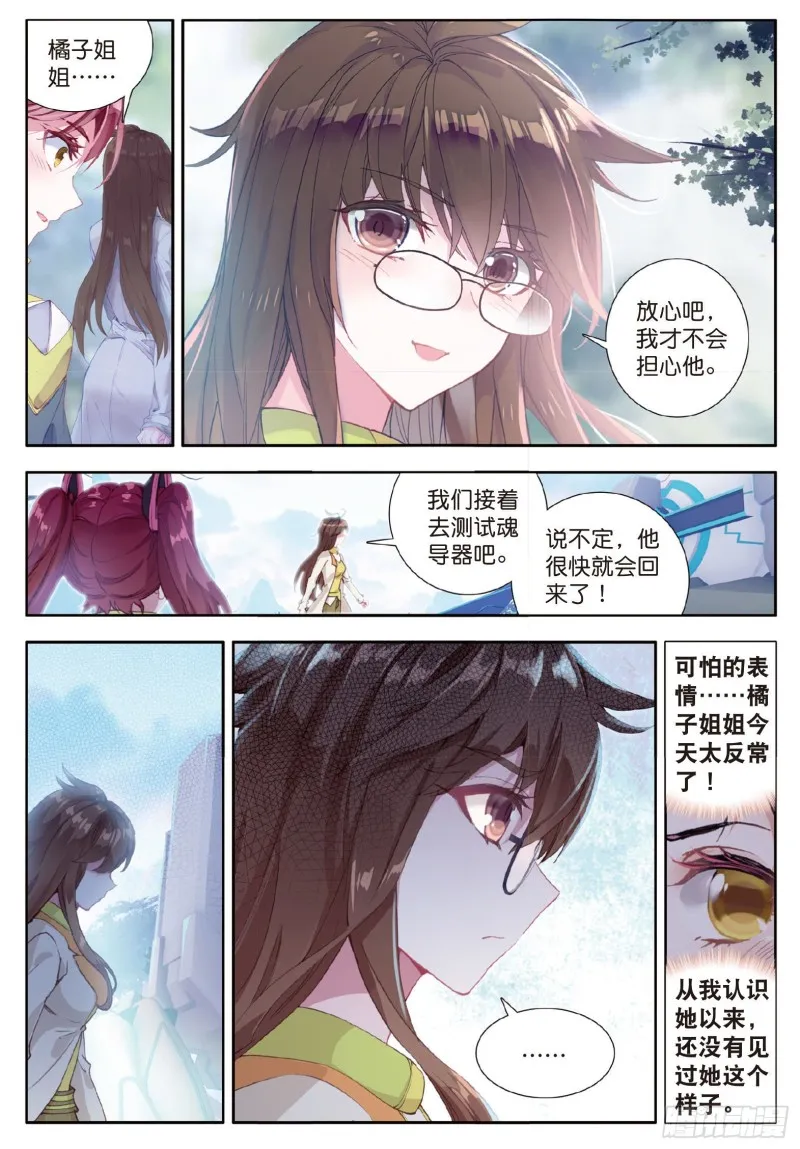 127 第四个魂环9