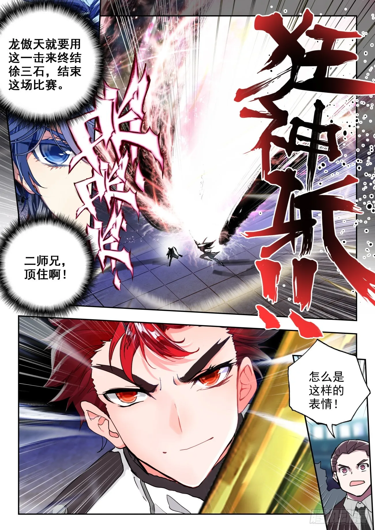 355 玄武盾13