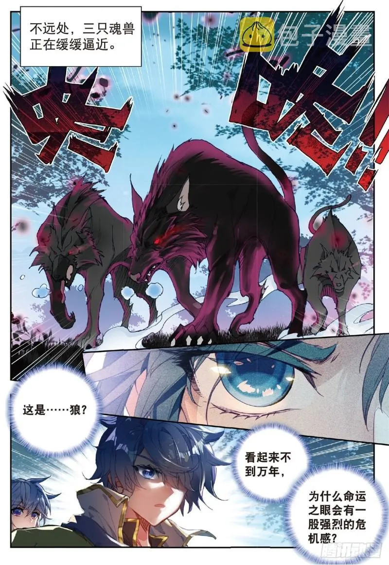 230 狼猿之三位一体9