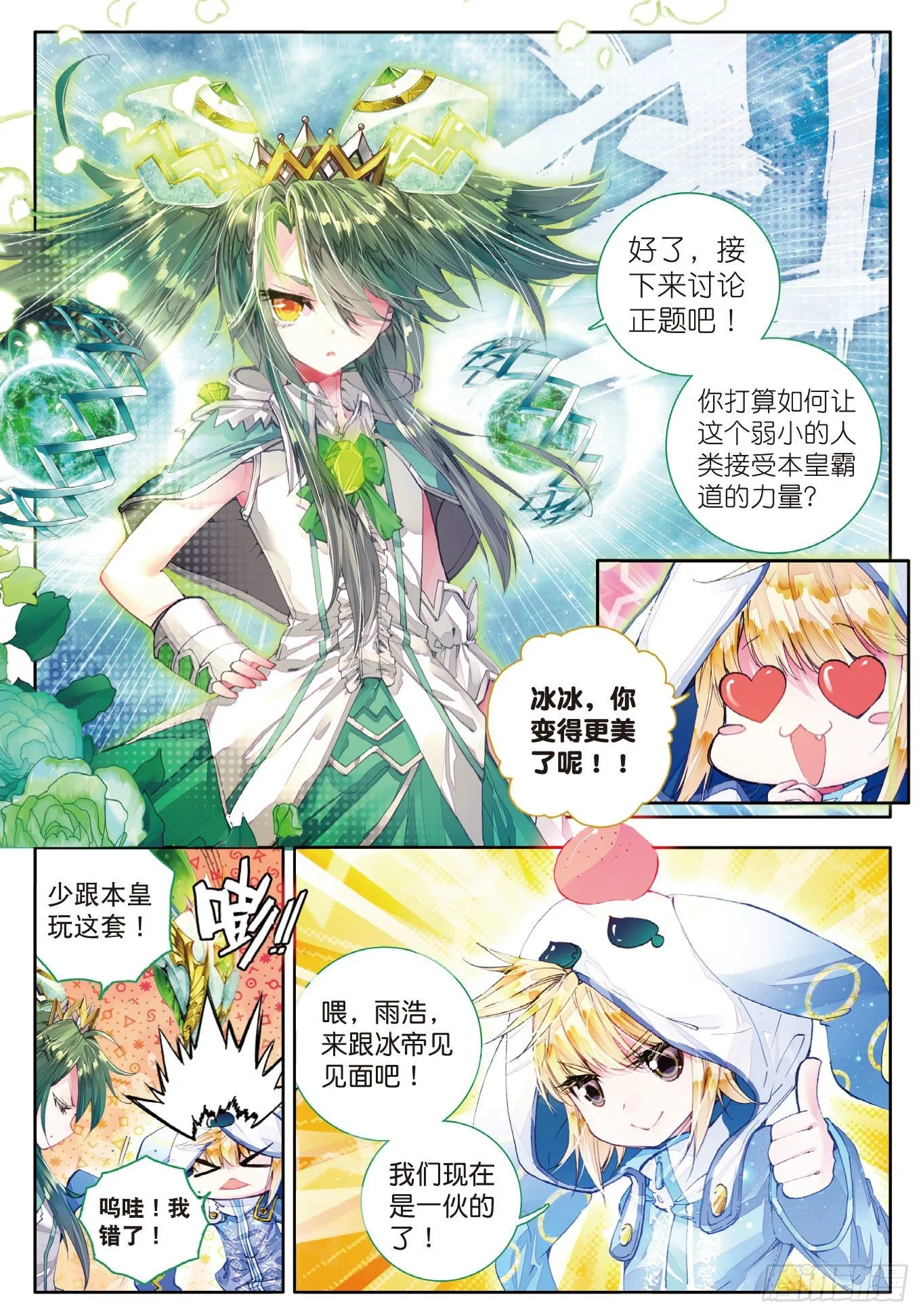 43 开始融合10