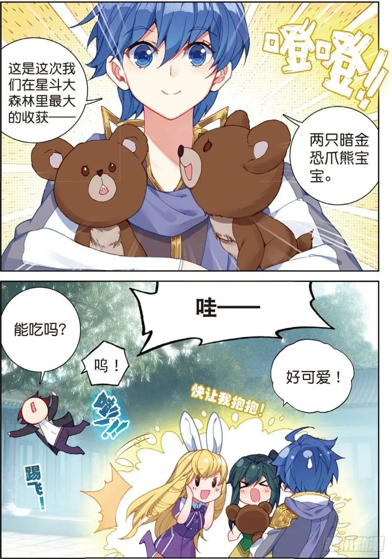242 壮大唐门8