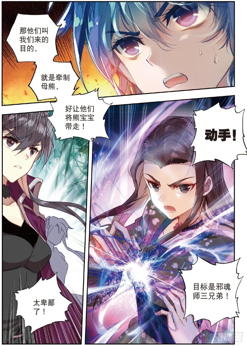 223 雷神之怒5