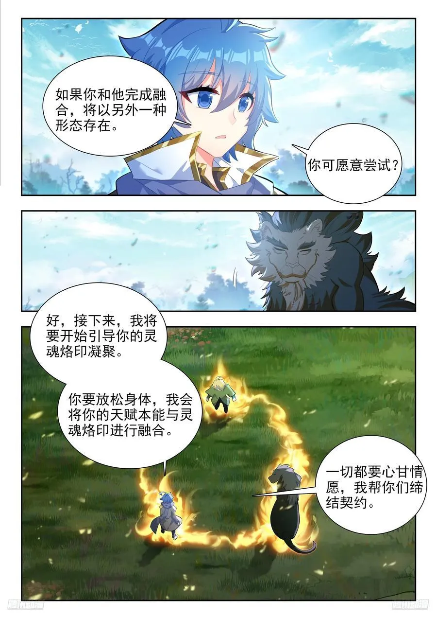 458 魂灵实验5