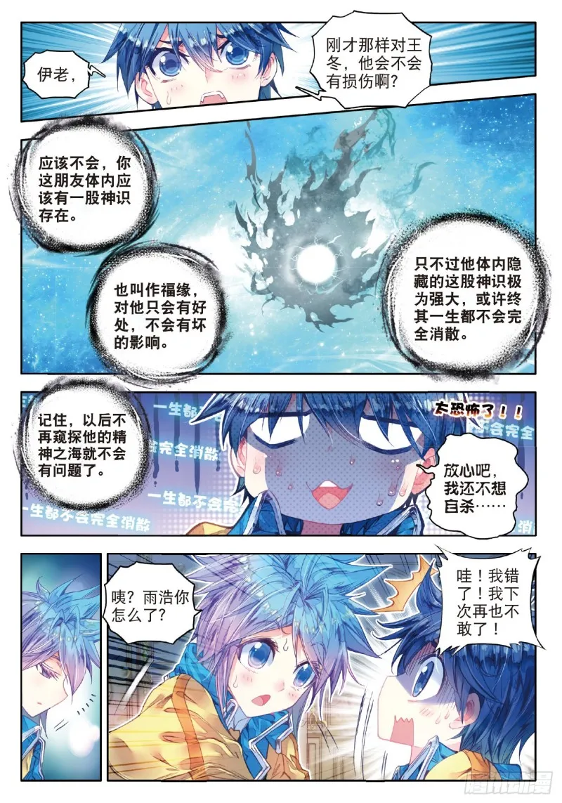 66 神秘的旋涡7