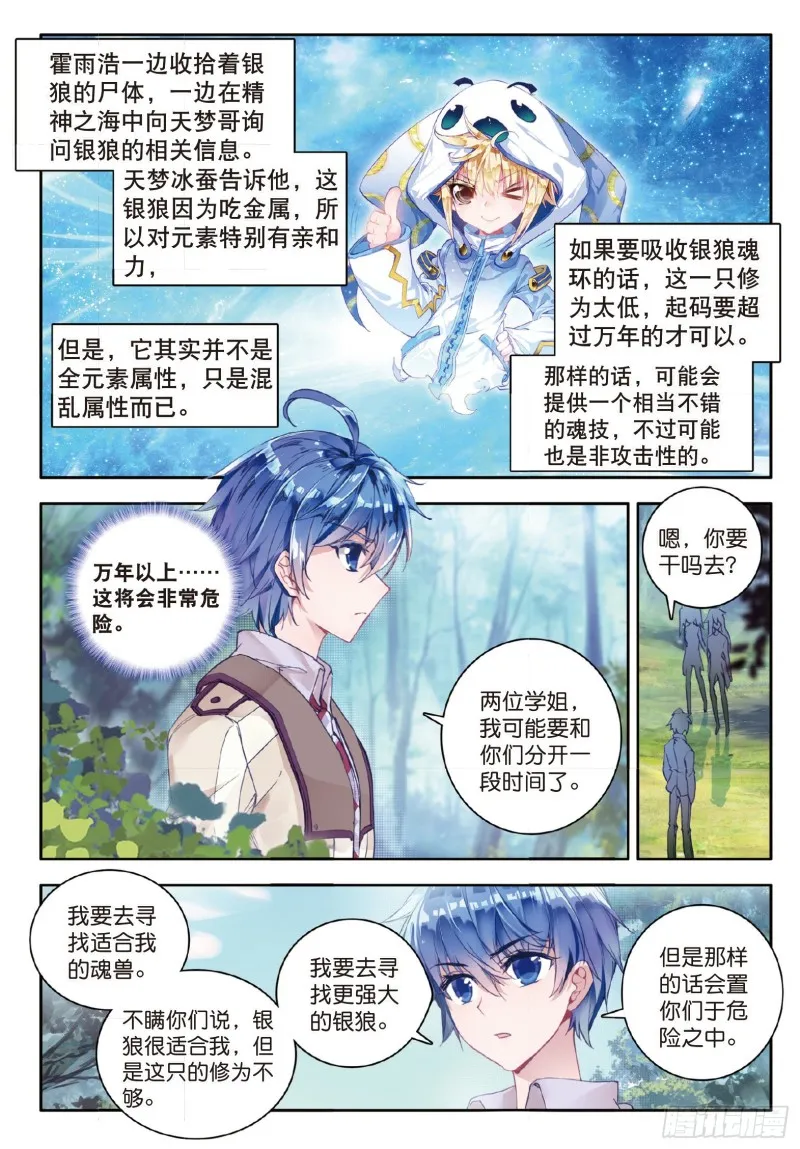 125 元素银狼7