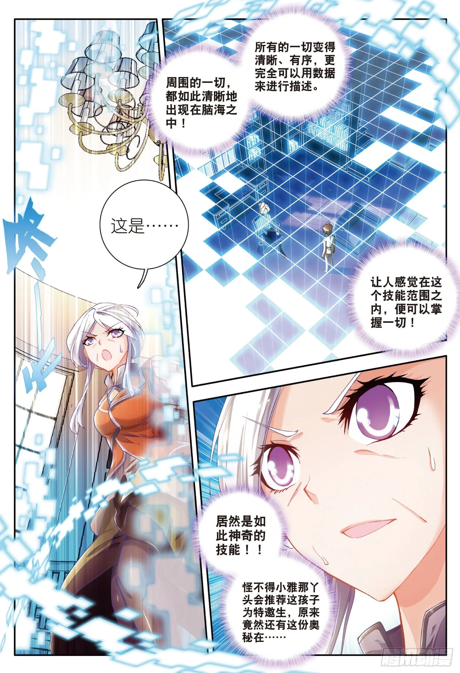 10 光明女神蝶20