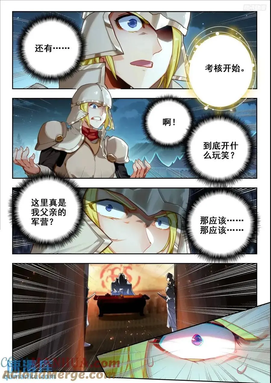 398 深度冒险任务6