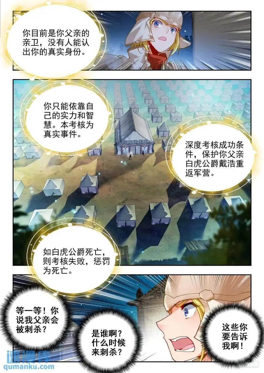 398 深度冒险任务5